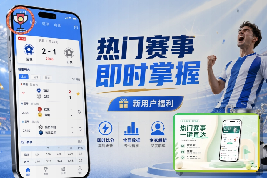 2026美加墨世界杯赛程与球队资料主题图片